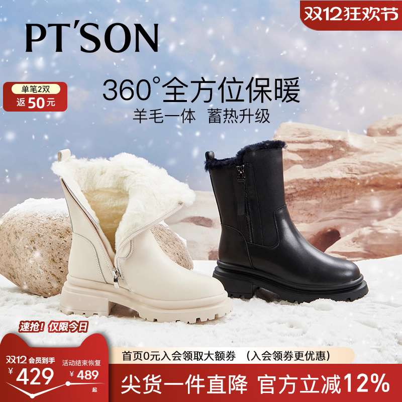 百田森纯羊毛牛皮雪地靴女