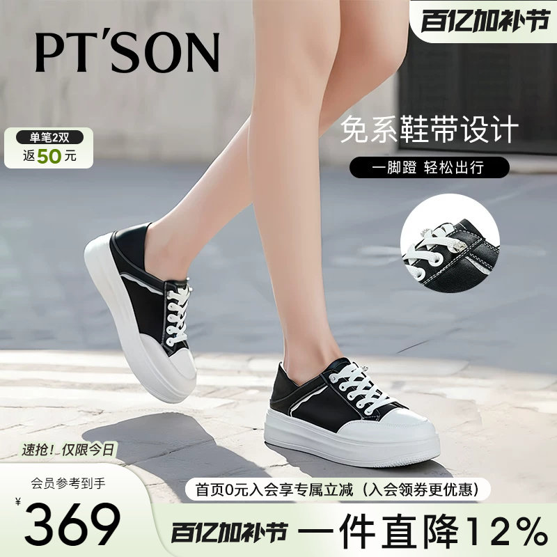商场同款百田森休闲小白鞋女款春季新款运动鞋配阔腿裤的厚底鞋