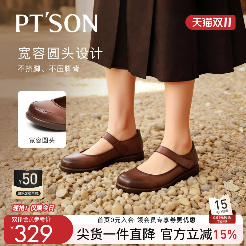 百田森头层牛皮妈妈鞋软底真皮鞋女款2026新款一字带平底鞋单鞋女