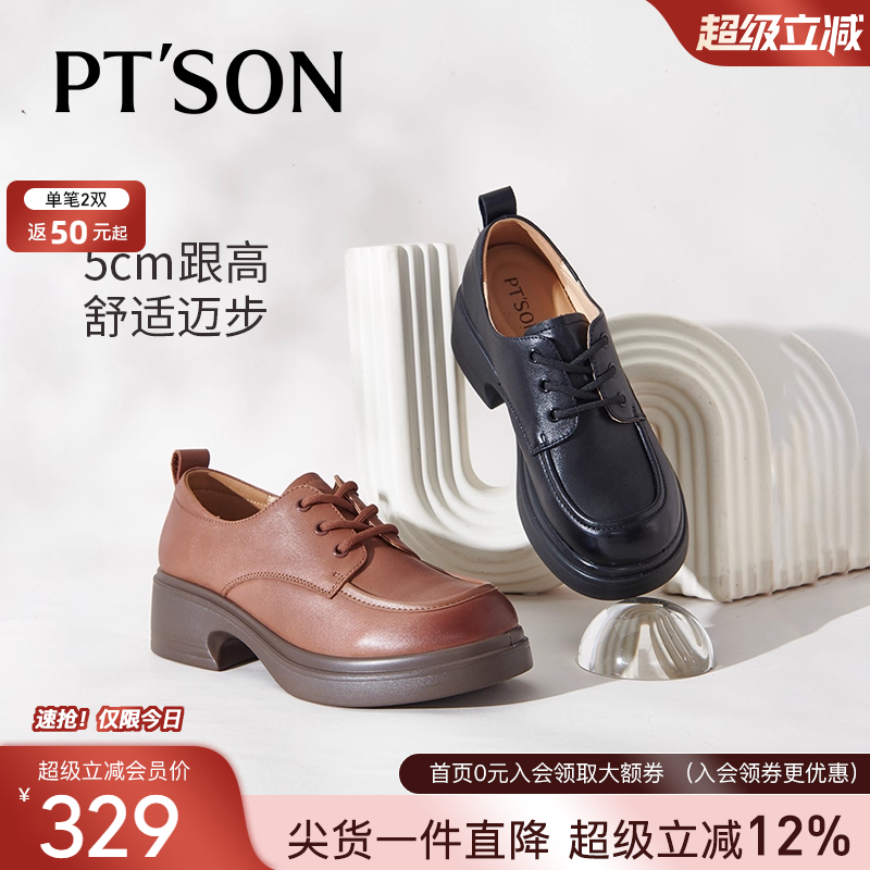 百田森英伦牛皮深口单鞋女