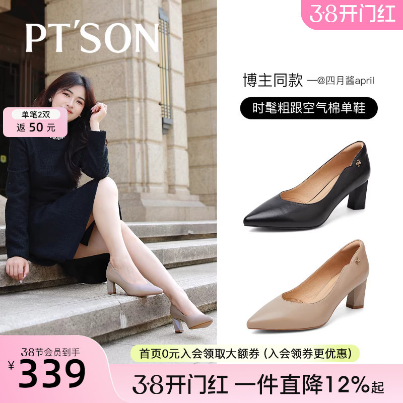 百田森高跟鞋黑色皮鞋女款2025新款超软羊皮不累脚鞋粗跟工作鞋子