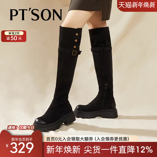 百田森厚底增高长筒靴女