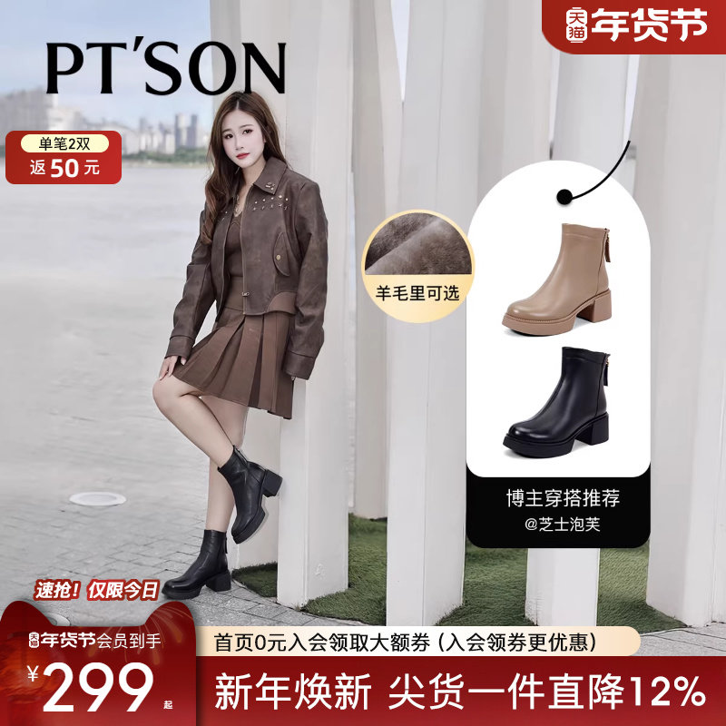 甜不溜同款百田森保暖加绒羊毛里短靴女秋冬粗跟厚底真皮时装靴,女鞋,时装靴,淘宝优惠券,粉丝福利购,淘宝优惠卷