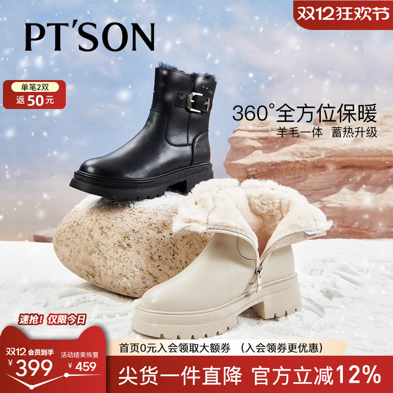 百田森羊毛保暖雪地靴女