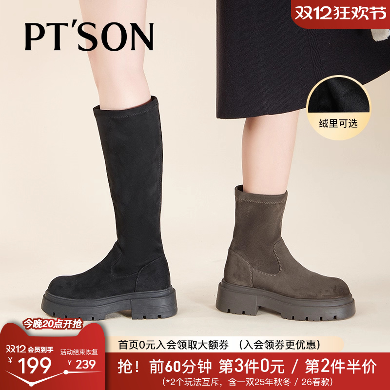 罗永浩瘦瘦靴百田森厚度显瘦