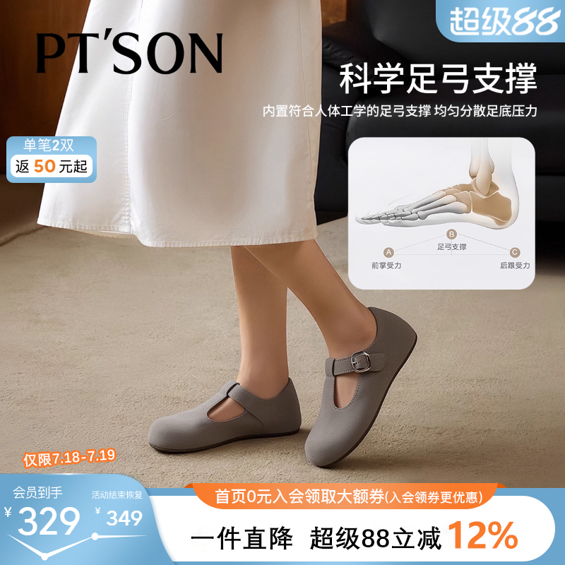 百田森舒软玛丽珍勃肯鞋