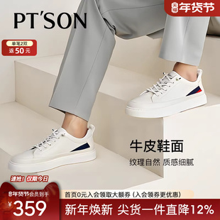 商场同款百田森头层牛皮小白鞋子男鞋2025新款潮流休闲鞋真皮板鞋