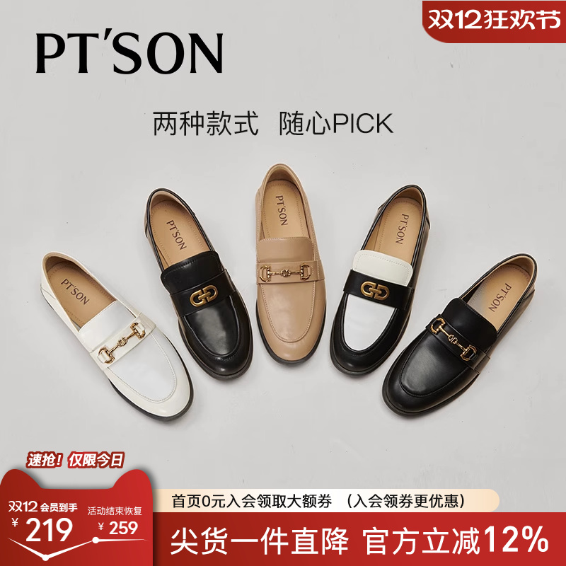 百田森软底舒适低跟乐福鞋