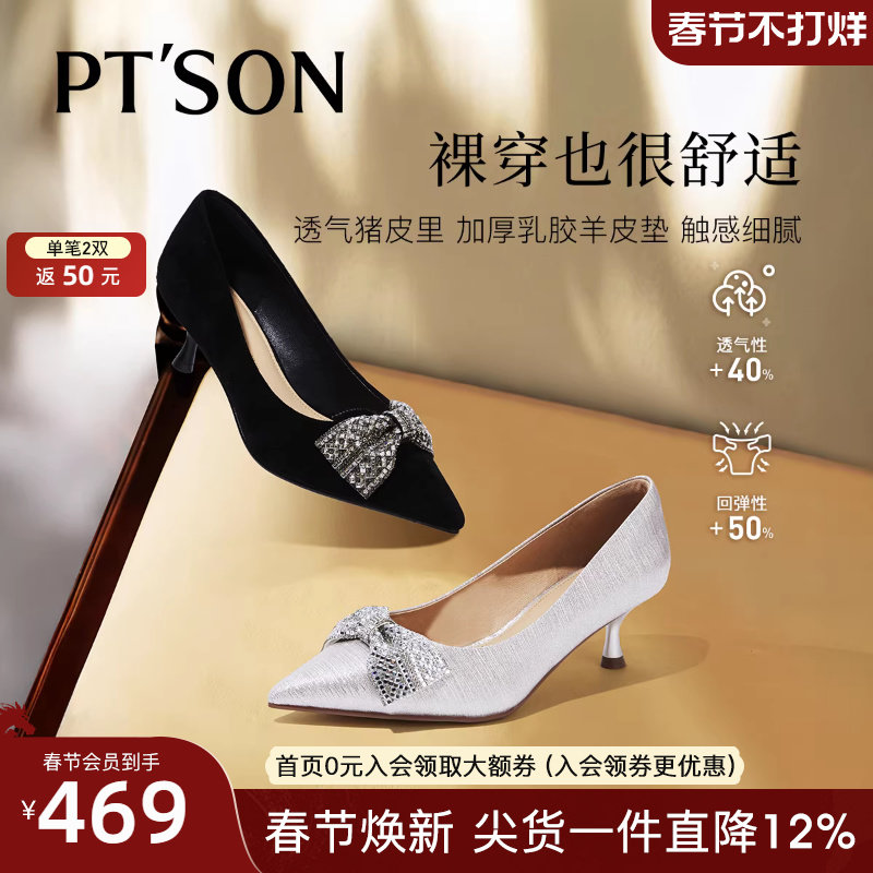 商场同款百田森水钻蝴蝶结晚宴单鞋女2025新款尖头细跟黑色高跟鞋