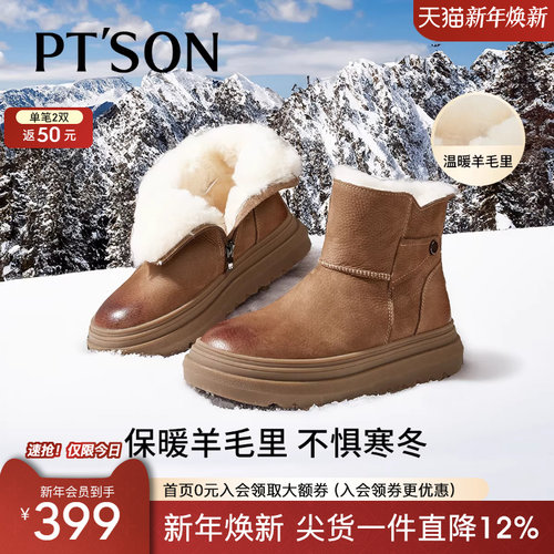 百田森皮毛一体加绒雪地靴