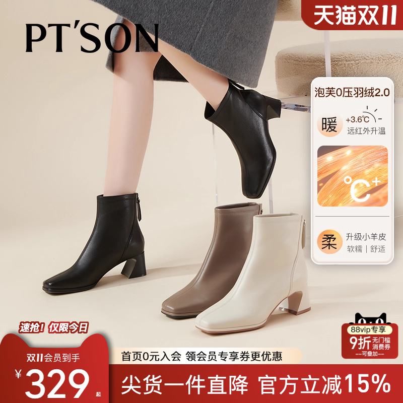 百田森羊皮时装小短靴