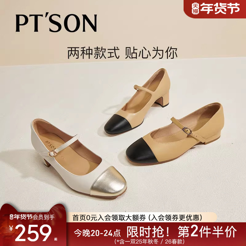 博主同款百田森羊皮小香风鞋子配裙子平底单鞋女春秋玛丽珍女鞋,女鞋,玛丽珍鞋,淘宝优惠券,粉丝福利购,淘宝优惠卷