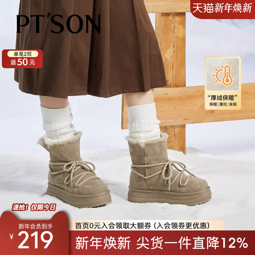 百田森牛绒厚绒雪地靴女