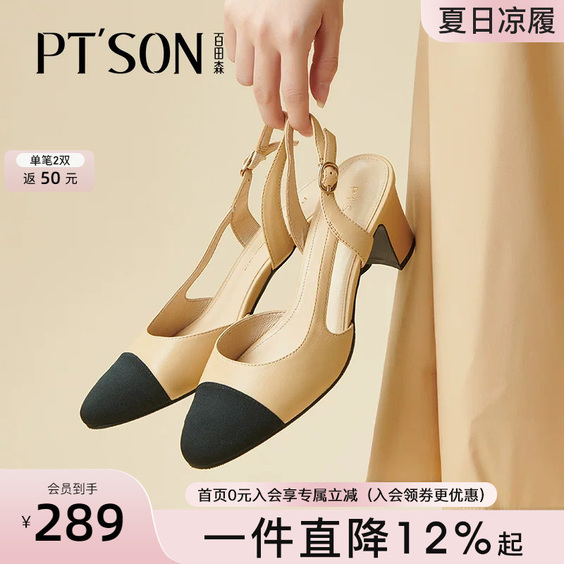 博主同款百田森法式小香风平底包头凉鞋女超火凉鞋通勤外穿