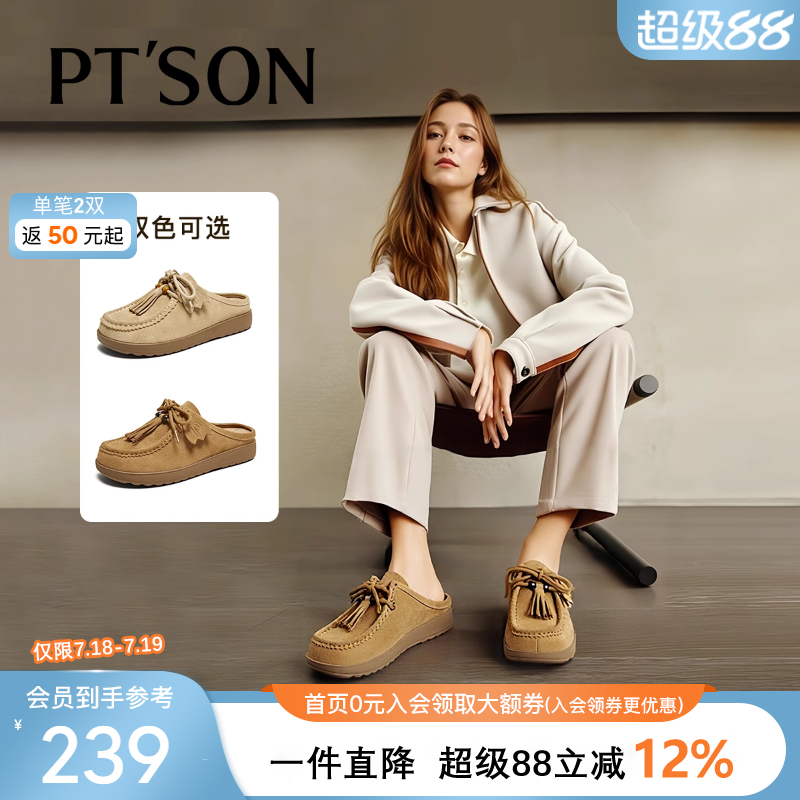 商场同款厚底袋鼠鞋懒人鞋