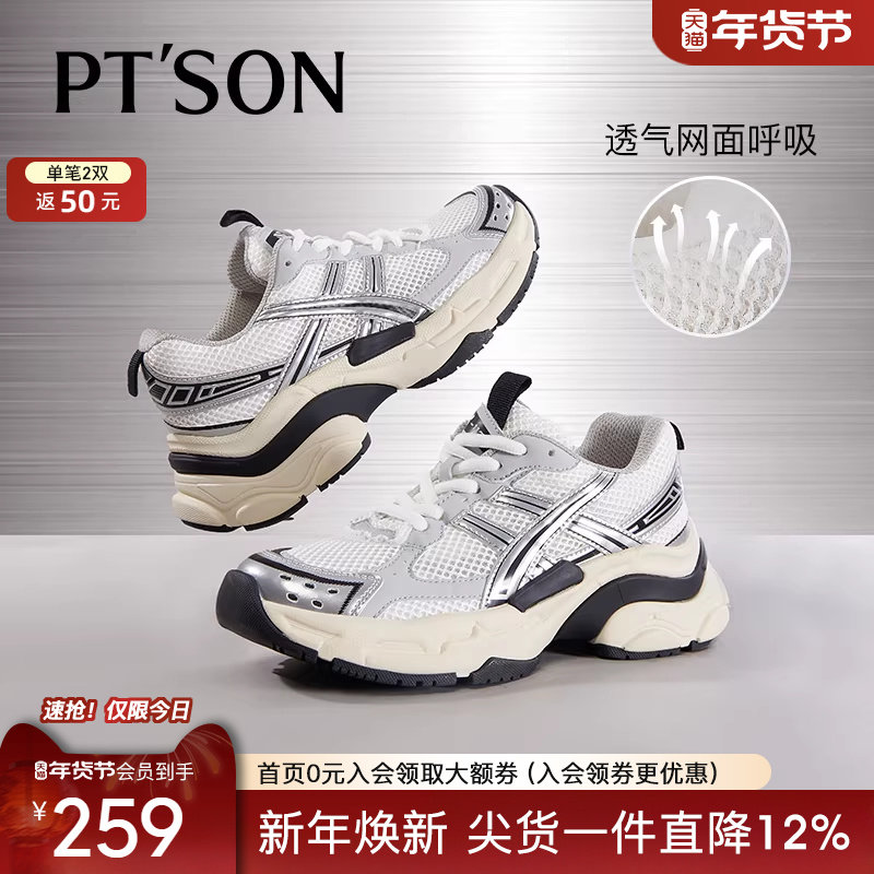 粉粉同款商场同款百田森厚底增高老爹鞋女春季新网面透气跑步鞋,女鞋,老爹鞋,淘宝优惠券,粉丝福利购,淘宝优惠卷
