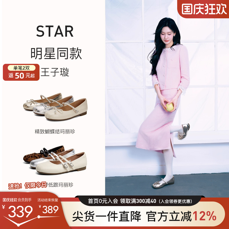 百田森牛皮玛丽珍鞋女