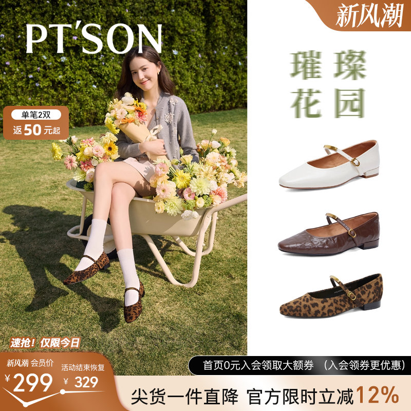 百田森超软玛丽珍单鞋