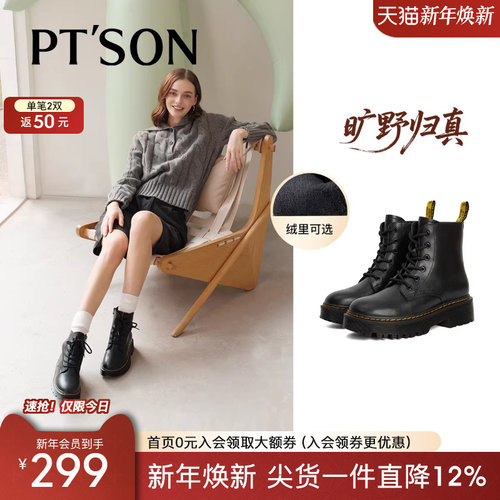 百田森马丁靴女英伦风