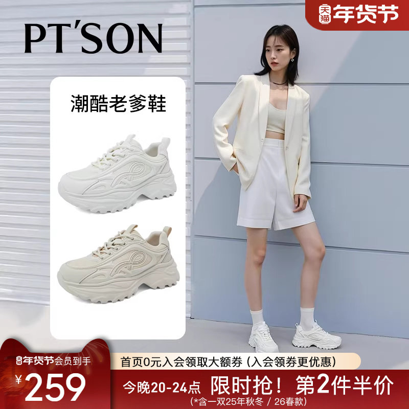 百田森2025新款今年流行鞋厚底鞋配阔腿裤休闲老爹鞋女款运动鞋,女鞋,老爹鞋,淘宝优惠券,粉丝福利购,淘宝优惠卷