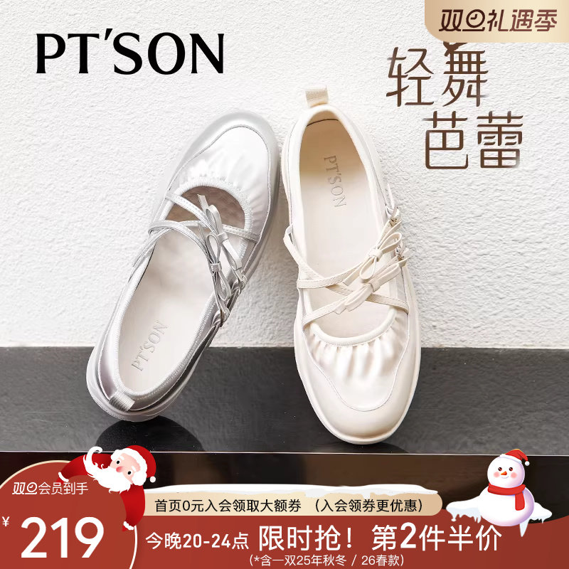 百田森银色芭蕾鞋浅单鞋