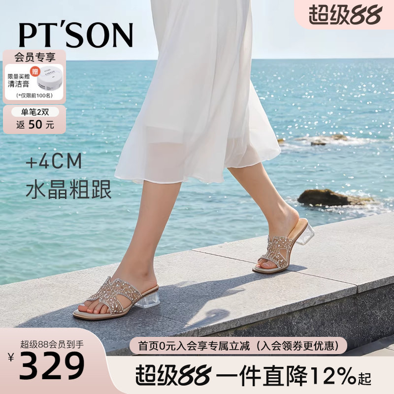 百田森水钻法式凉拖鞋女款2026新款外穿粗跟拖鞋高跟绝美小凉拖