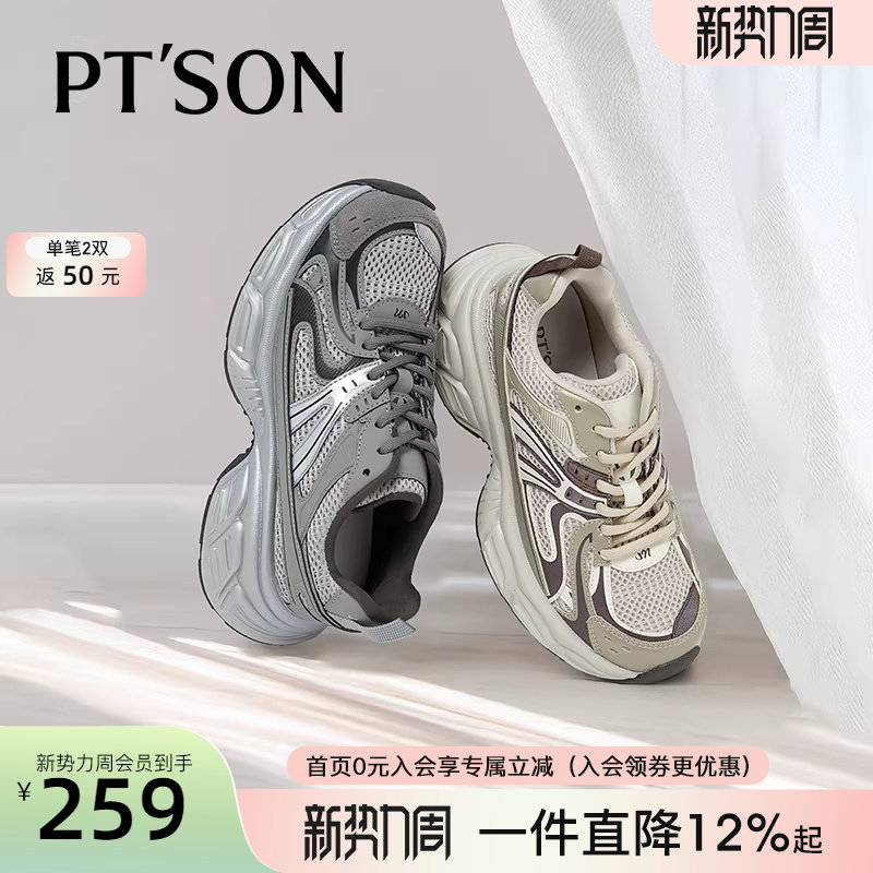 商场同款百田森配阔腿裤的老爹鞋春季新款女款鞋子厚底增高休闲鞋