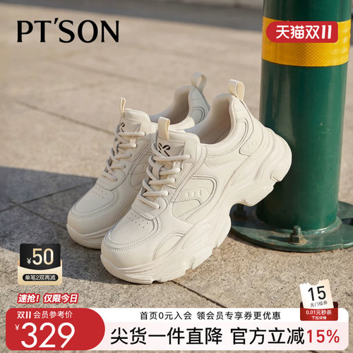 百田森新款女厚底增高老爹鞋