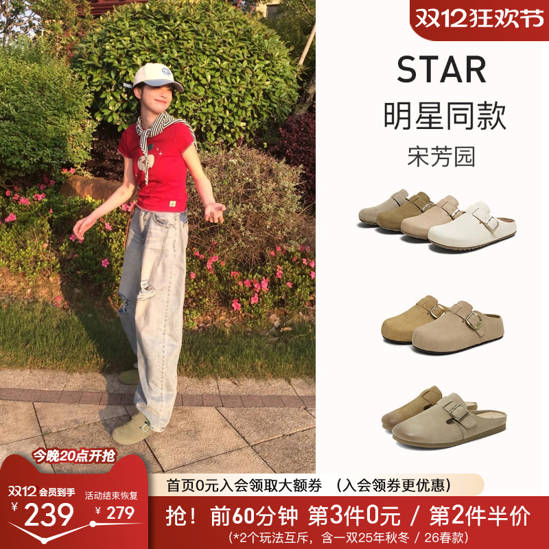 百田森包头厚底勃肯半拖鞋女