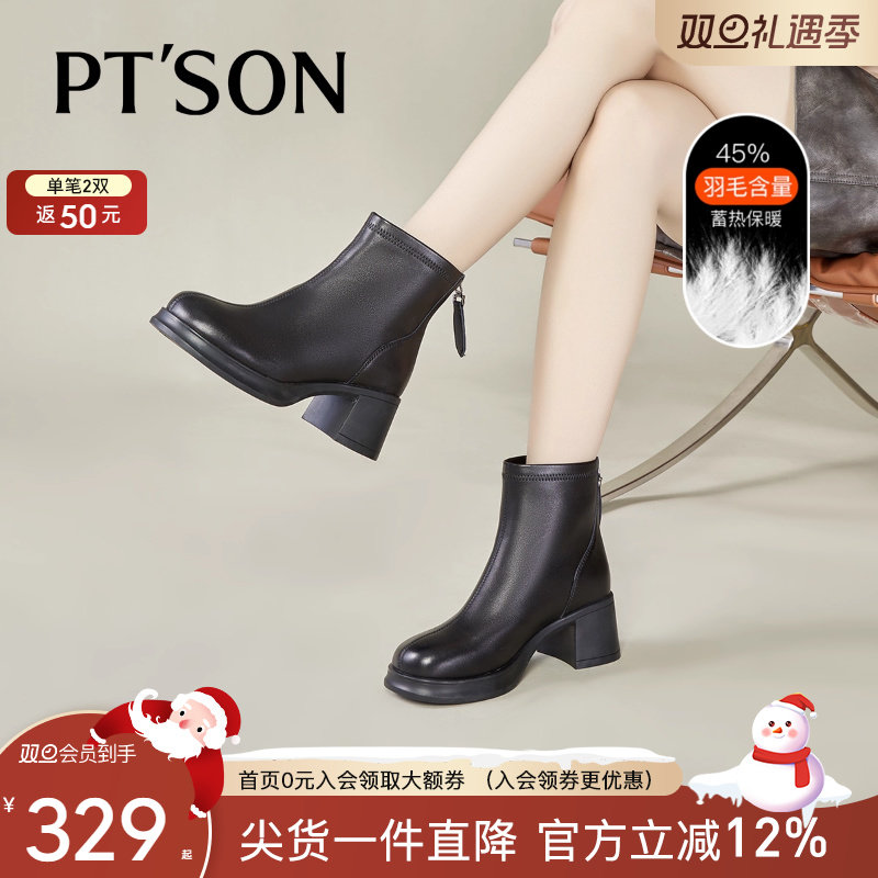 百田森真皮短靴女新款秋季配裙子粗跟保暖羽绒靴休闲妈妈短靴
