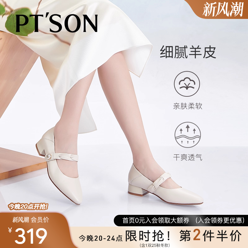 百田森皮复古玛丽珍鞋