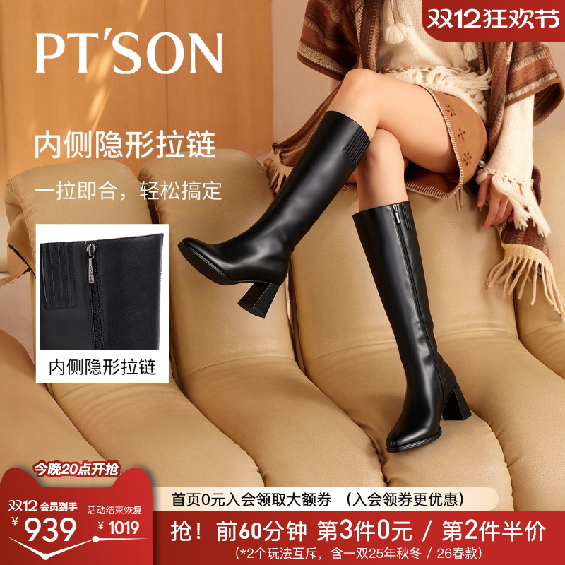 田森头层牛皮骑士靴女