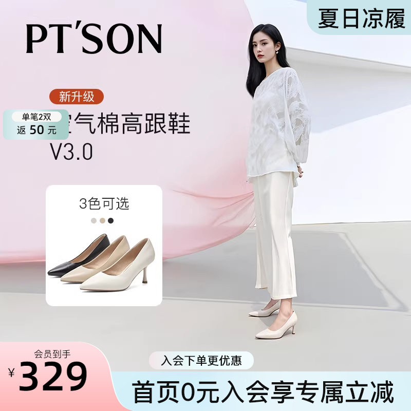 百田森裸色高跟鞋女2025新款春秋羊皮工作鞋尖头单鞋女款春天鞋子