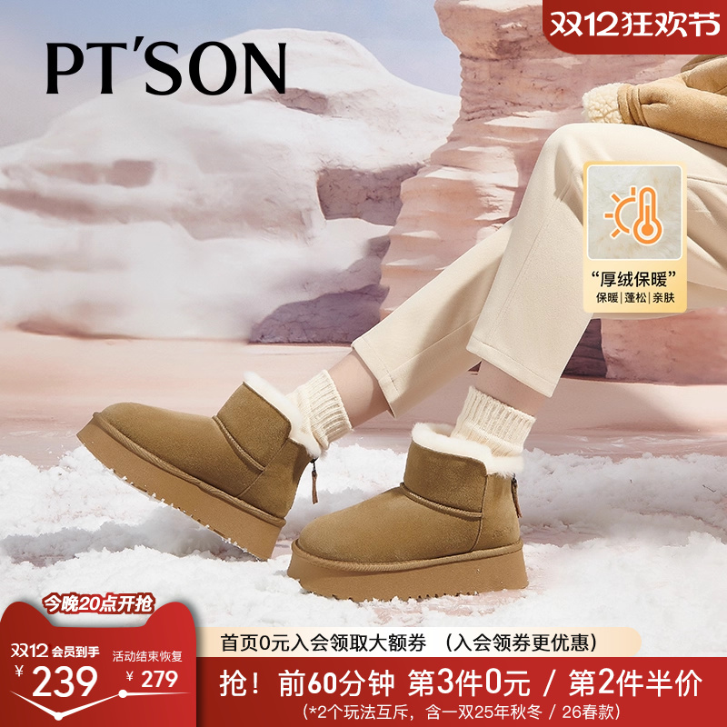 百田森雪地靴加绒加厚毛毛短靴