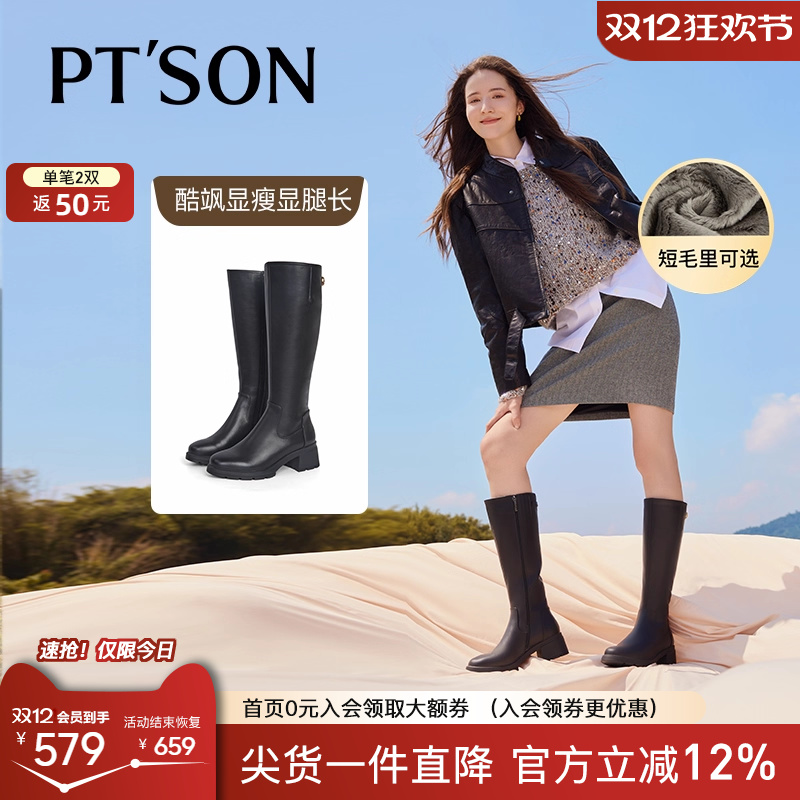 百田森头层牛皮骑士靴女