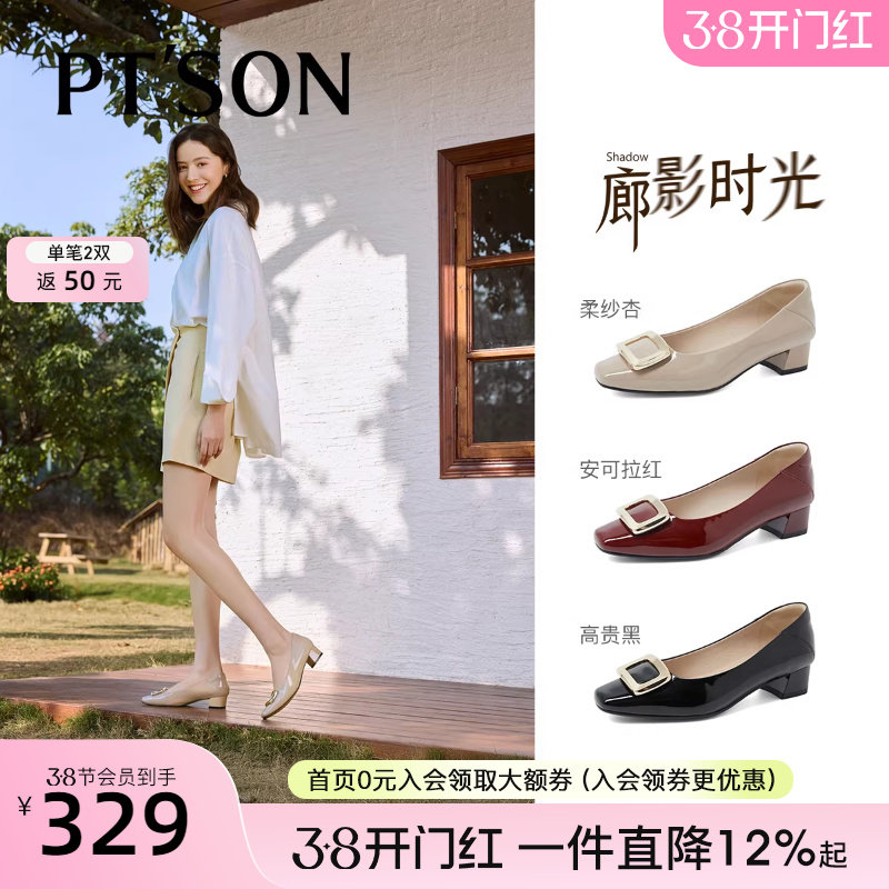 百田森粗跟高跟鞋女气质高级不累脚法式单鞋女2025新款红色婚鞋