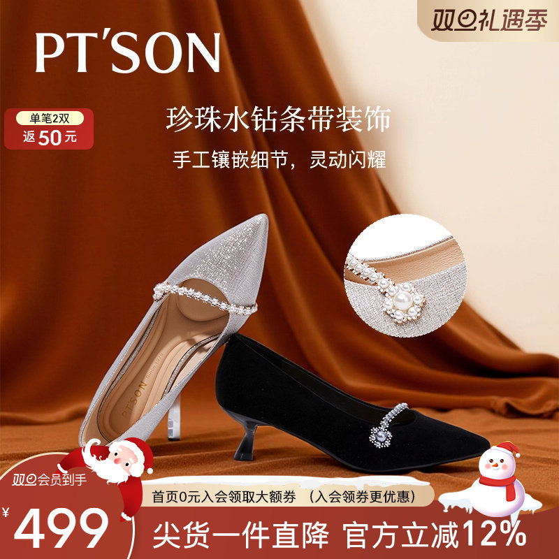 百田森水钻气质珍珠尖头宴会鞋