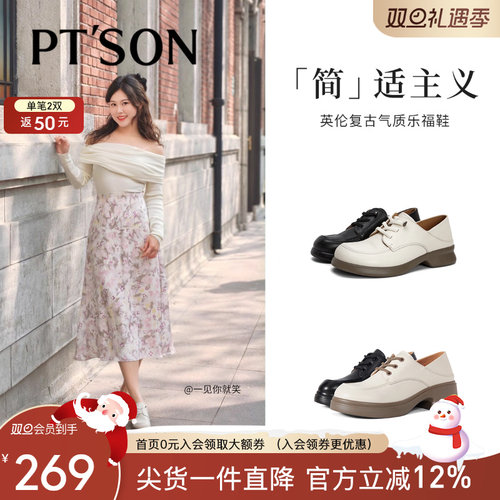 百田森真皮深口女单鞋