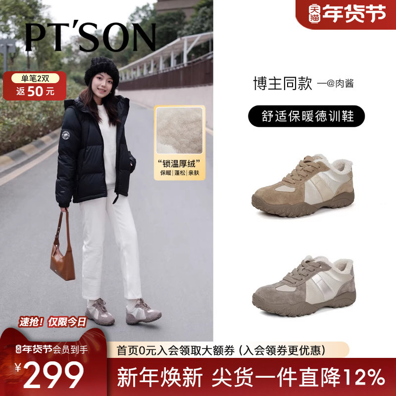 曲七同款百田森休闲鞋女冬季新款拼色厚底德训鞋加厚保暖鞋,女鞋,德训鞋,淘宝优惠券,粉丝福利购,淘宝优惠卷