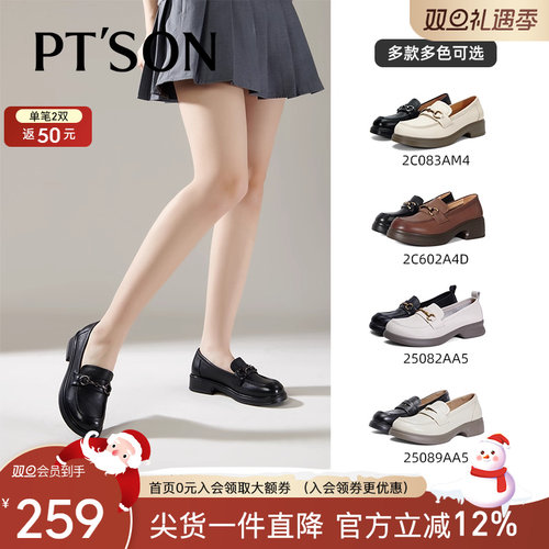 百田森牛皮真皮乐福鞋女