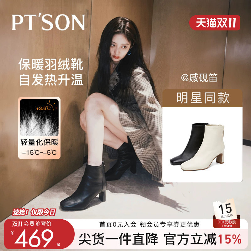 吴千语明星同款百田森黑色短靴高跟新款加绒通勤显瘦女靴羊皮靴子
