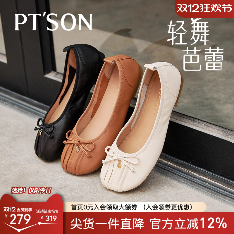百田森软底羊皮芭蕾鞋