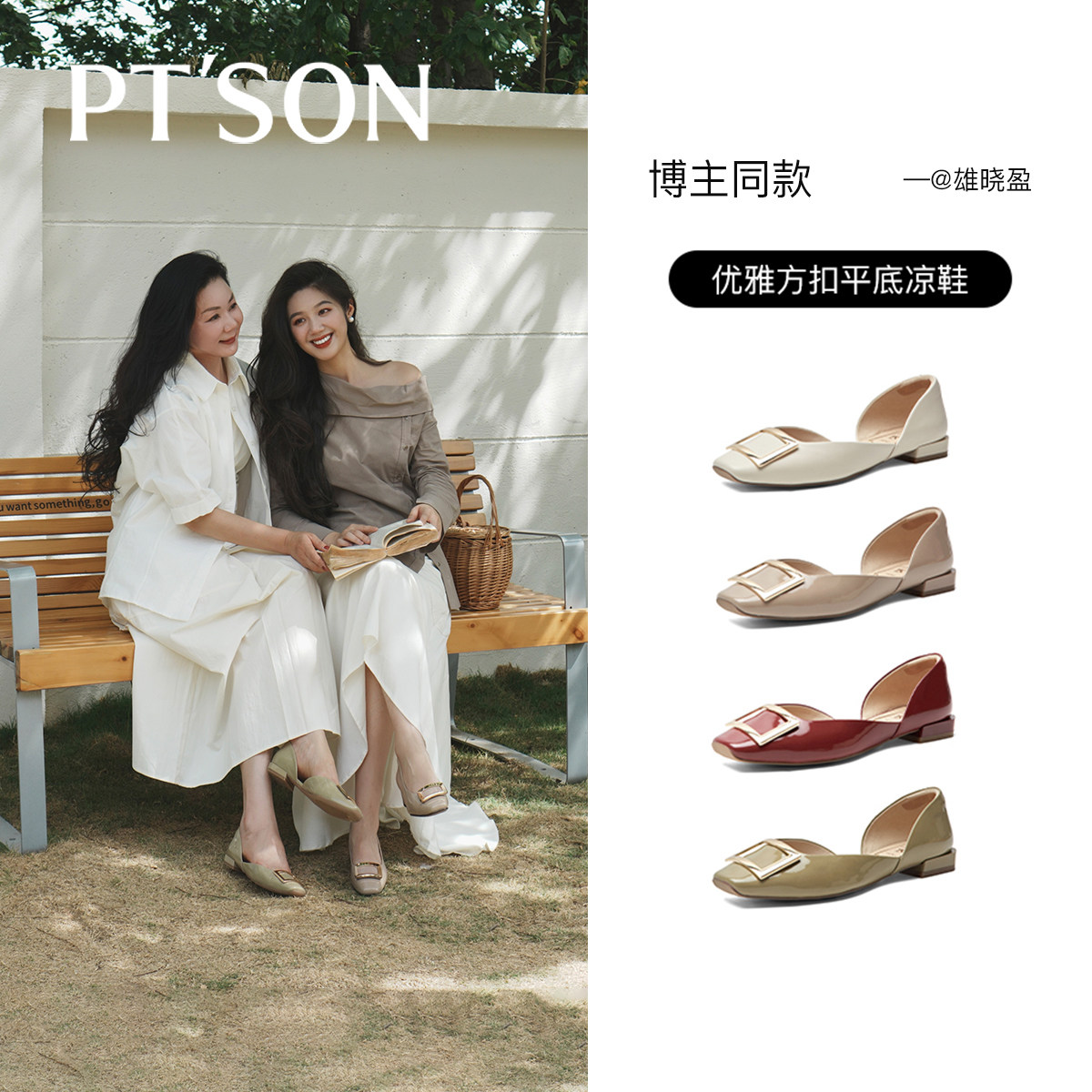 百田森绝美不累脚方扣单鞋女夏超软底法式真皮气质平底凉鞋外穿