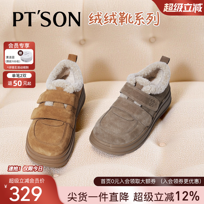 百田森一脚蹬厚底勃肯雪地靴女