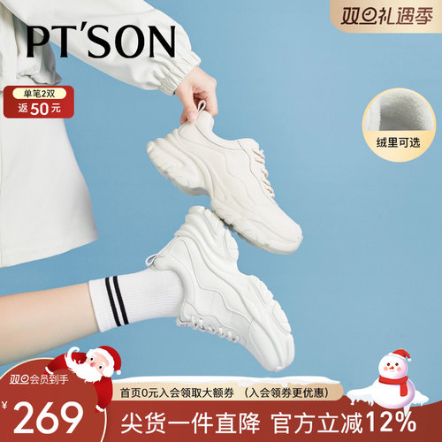 百田森增高厚底老爹鞋