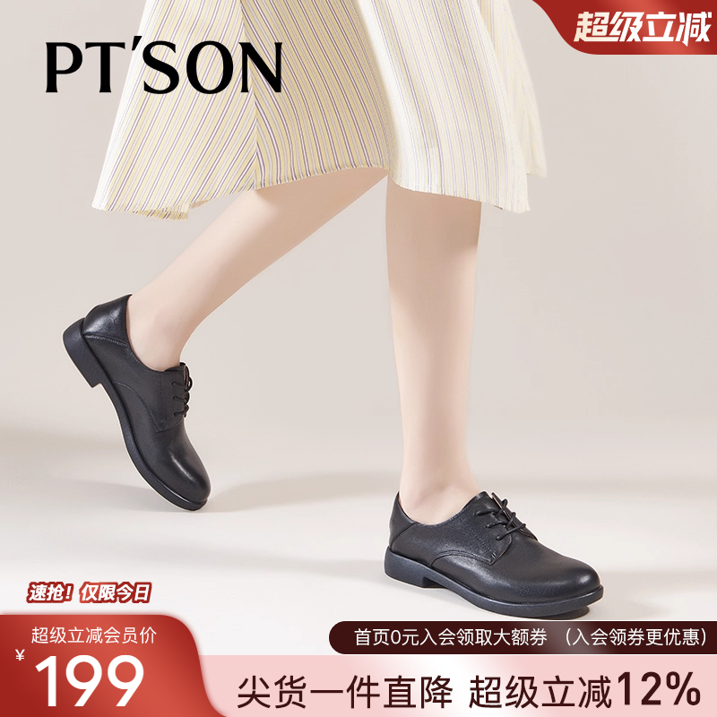 百田森学院风演出小皮鞋