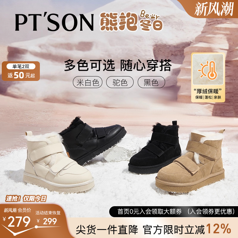 百田森保暖雪地靴女冬季加绒加厚女鞋冬天鞋子牛皮短靴