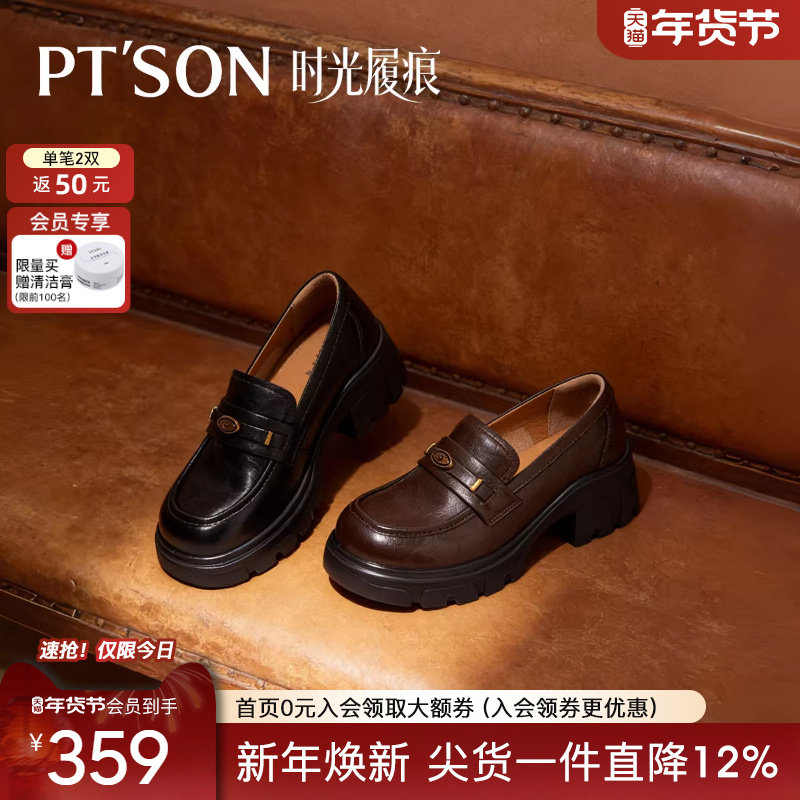 百田森厚底乐福鞋女2026年春季新款英伦风小皮鞋一脚蹬黑色乐福鞋,女鞋,乐福鞋（豆豆鞋）,淘宝优惠券,粉丝福利购,淘宝优惠卷