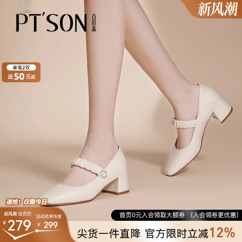 百田森商场同款甜美玛丽珍鞋