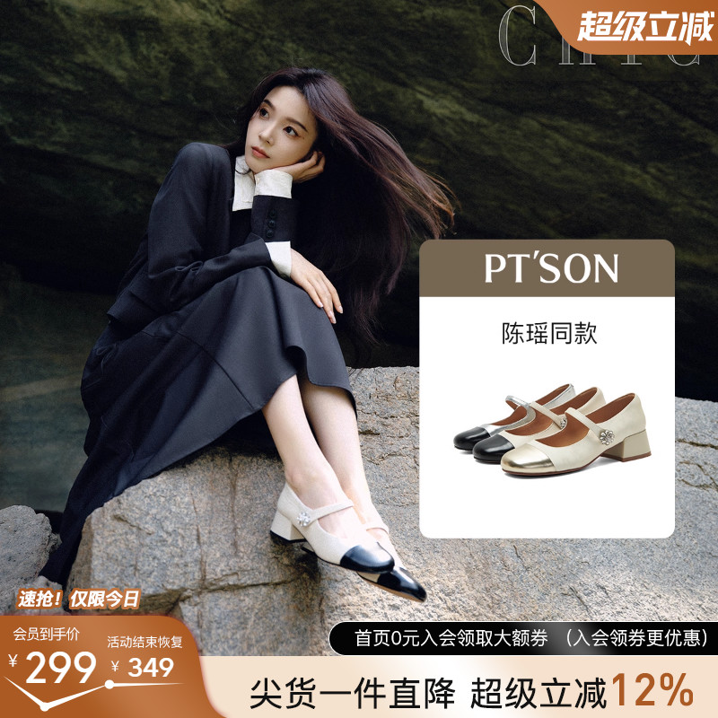 百田森花朵水钻扣羊皮玛丽珍鞋